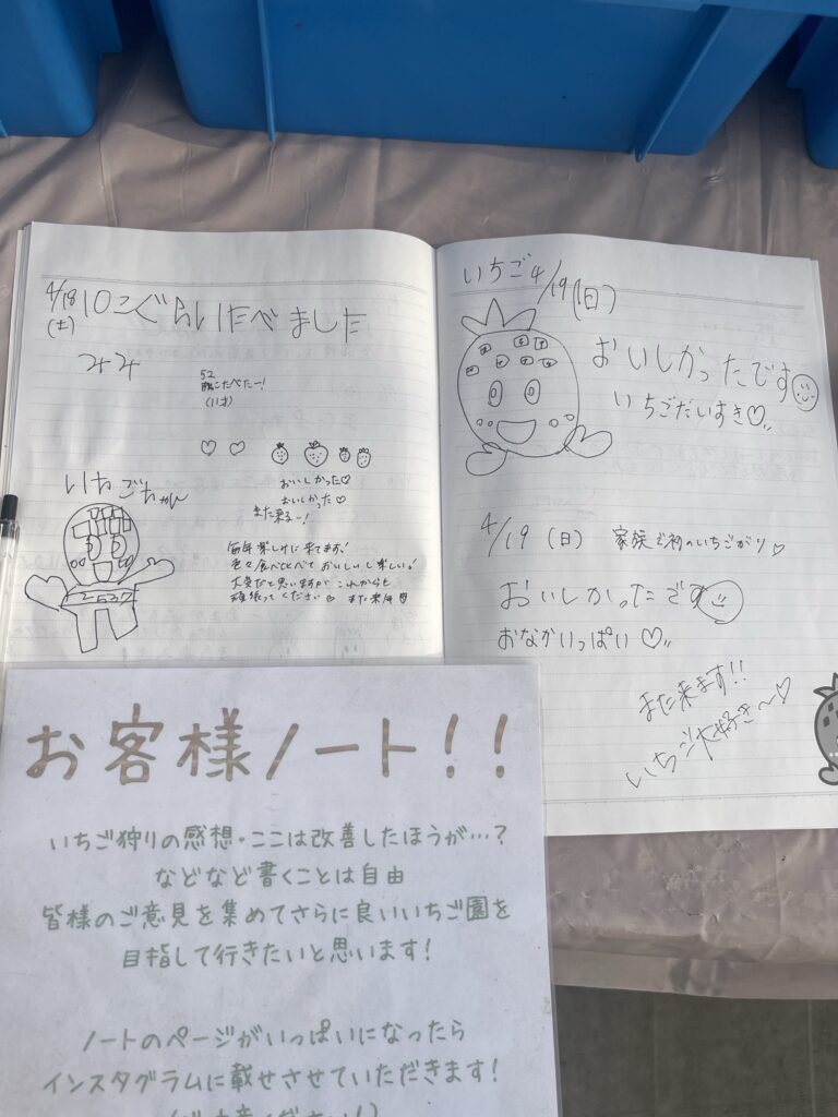丹羽いちご園のお知らせ画像