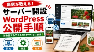 ???????????WordPress??????????